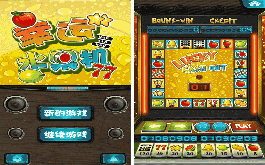 安卓+ios幸运水果机源码，完整版！
