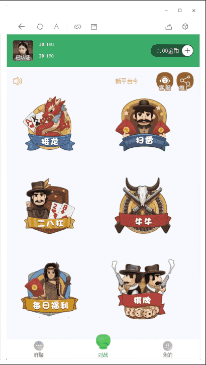 直通车2.0红包完整源码打包完整数据库微信登录已解密