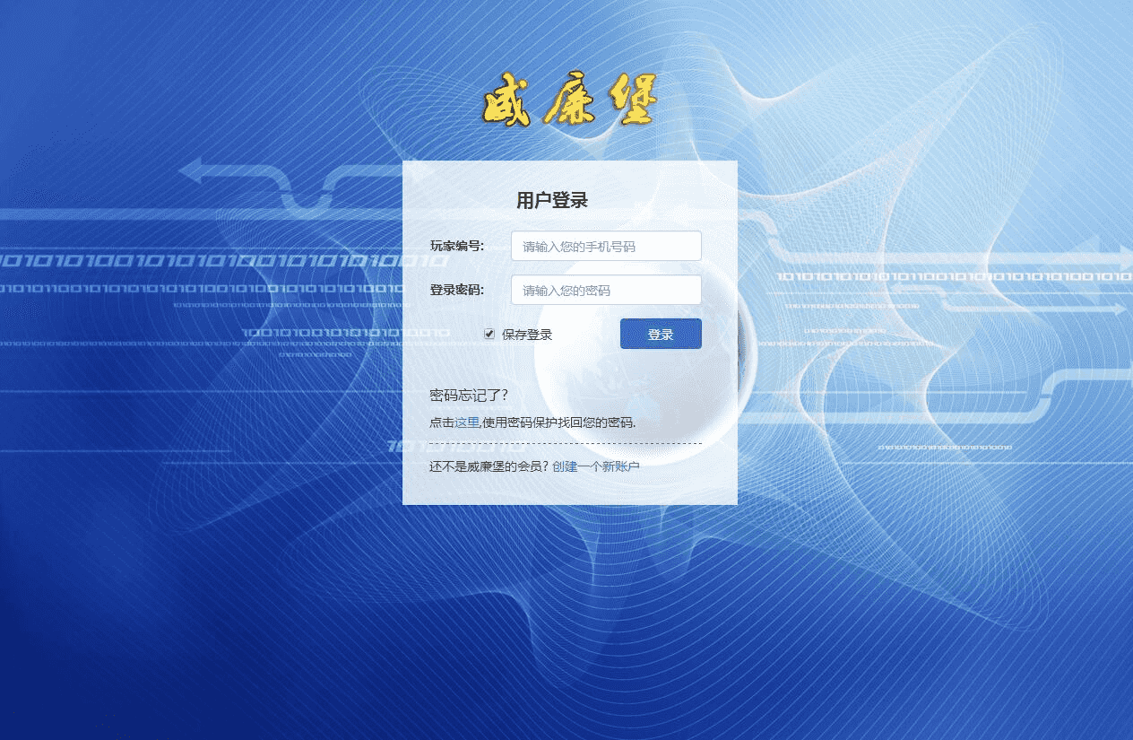 威廉堡微客农场游戏运营完整版