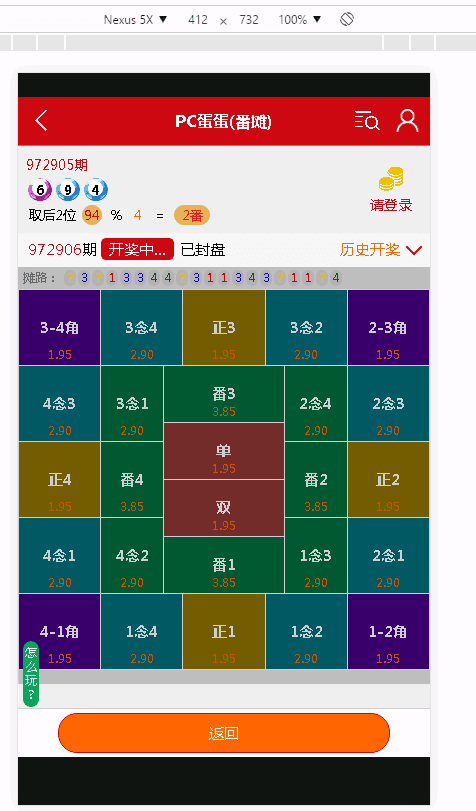 盛世国际CP源码完美运营版+修复全部KJ采集无限代推荐