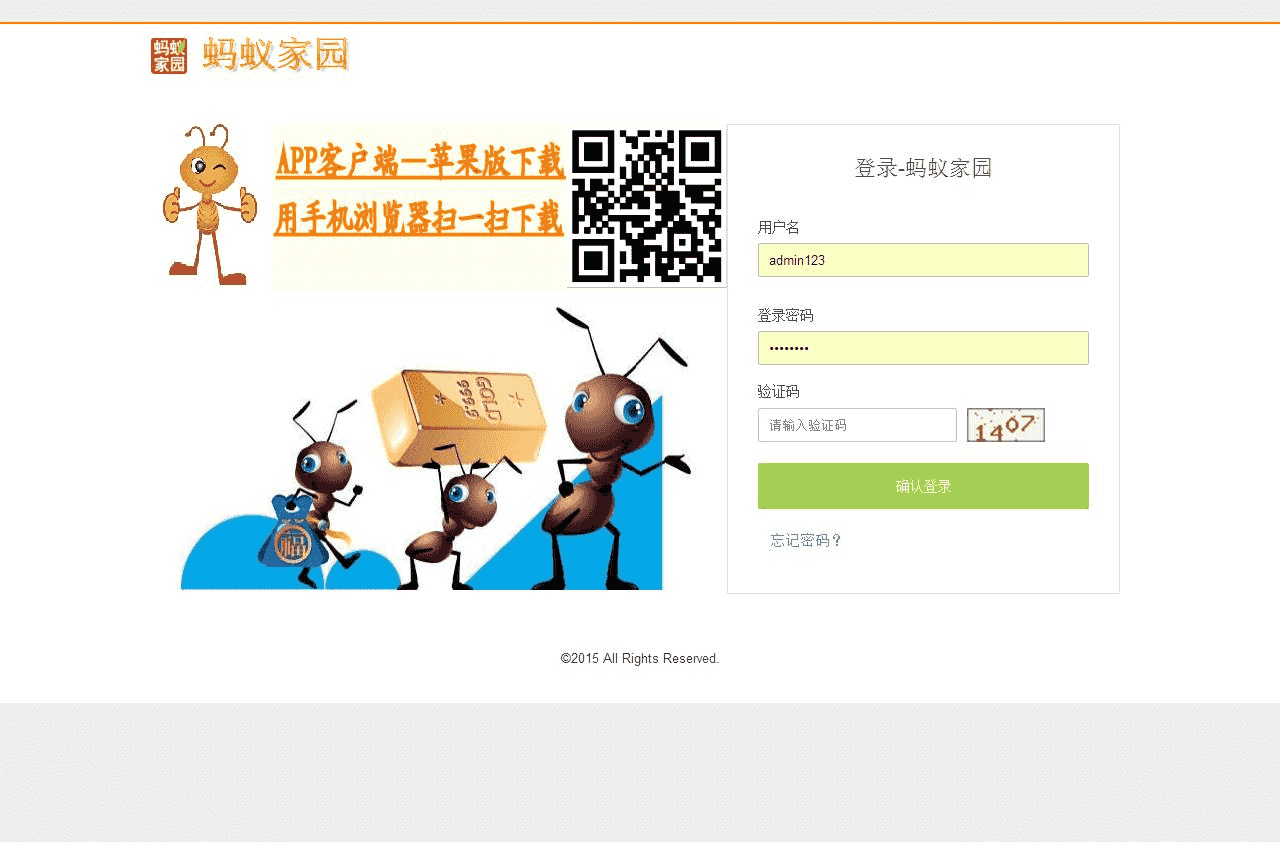 最新买卖宝金融平台源码，门票 支付 短信 蚂蚁家园