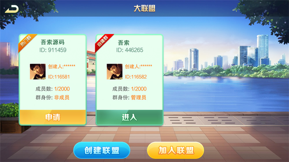 掌乐互娱大联盟+房卡棋牌组件，画面不错