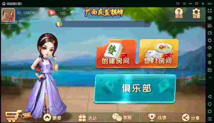 广西友益棋牌游戏组件 广西十三水钦州麻将房卡带俱乐部