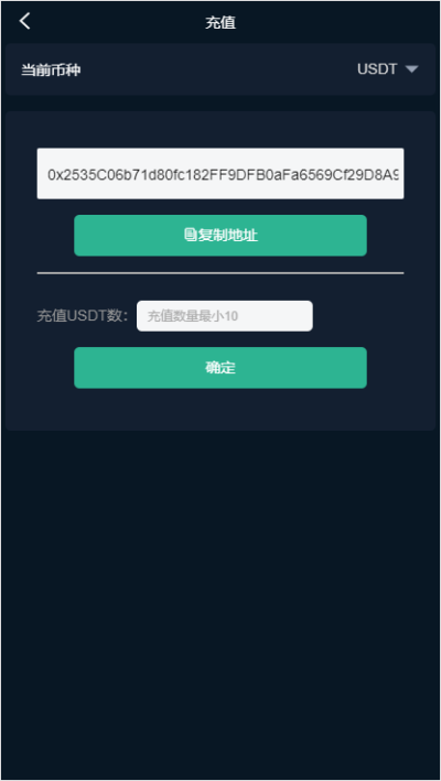 最新汇汇通微盘usdt支付完美运营2次开发版+完整数据+K线正常+3种语言