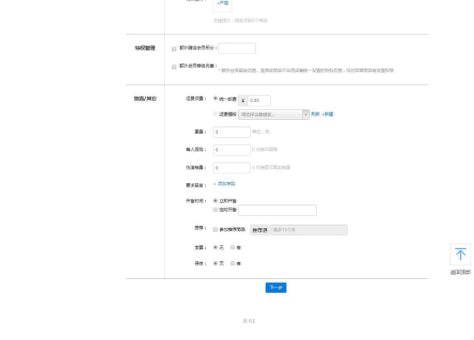 小猪pigcms微电商微信分销系统源码小猪微店系统同步升级无限分