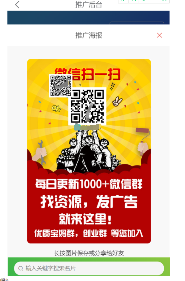 最新扫码进群社群源码+带详细视频教程