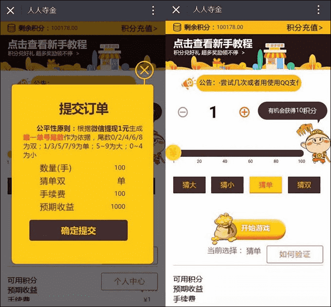 ​人人夺宝源码程序 完整可运营级别带接入微信防封。