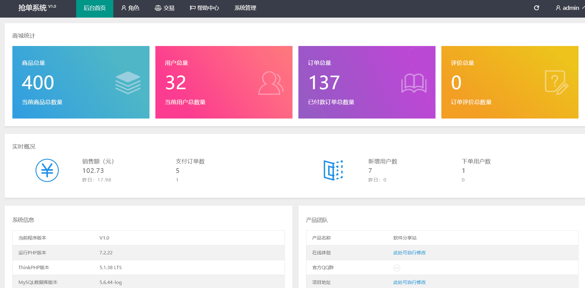 商城抢单系统最新二开完美版，商品自动抢单任务源码。