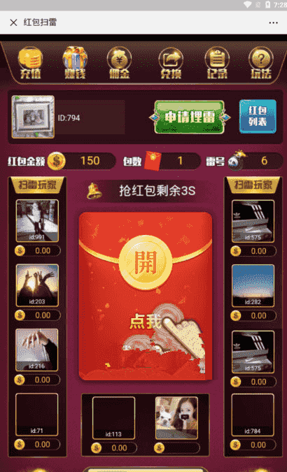 三个版本H5扫雷红包源码+授权已破完整版