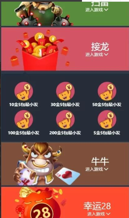 2021最新红包4.0全新UI设计二开了免死JAVA红包大玩家