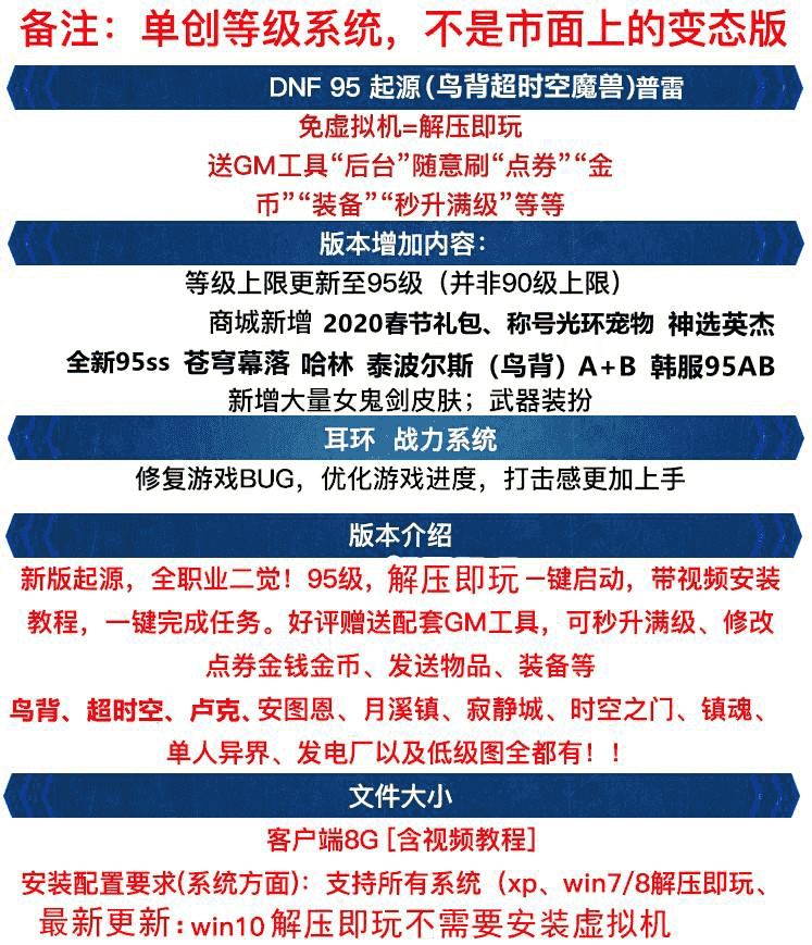 【精品单机】一键可玩，大放血，500元买的免虚拟机最新全套DN