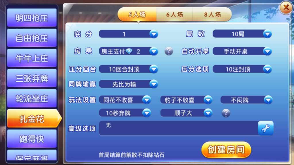 【完美运营】最新金牛座战斗牛牛大亨牛哼哼完整源码组件带俱乐部茶楼+选座积分+双端APP+完整数据