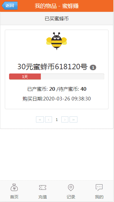 蜜蜂赚养蜂区块系统2020运营级养蜜蜂赚挂机赚钱与理财分红带金融投资静态返利与资金盘