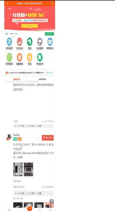蚂蚁分类信息系统 v5.9