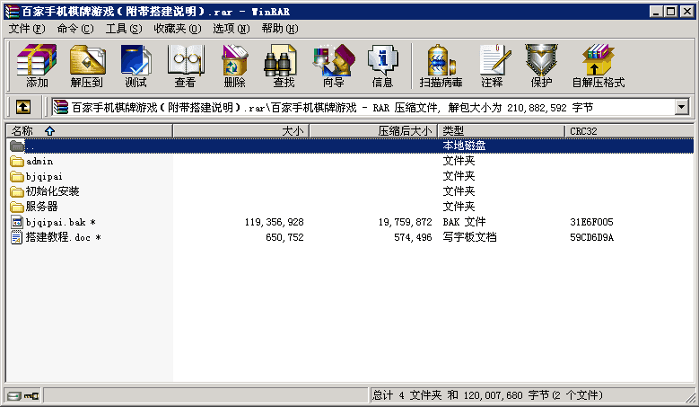 百家手机棋牌安卓源码内含斗地主，国标麻将等游戏！【有架设教程一键搭建】
