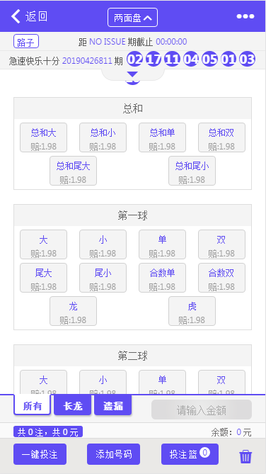 独家首发GK国际h5APP纯源码带聊天+双面盘+安装视频教程