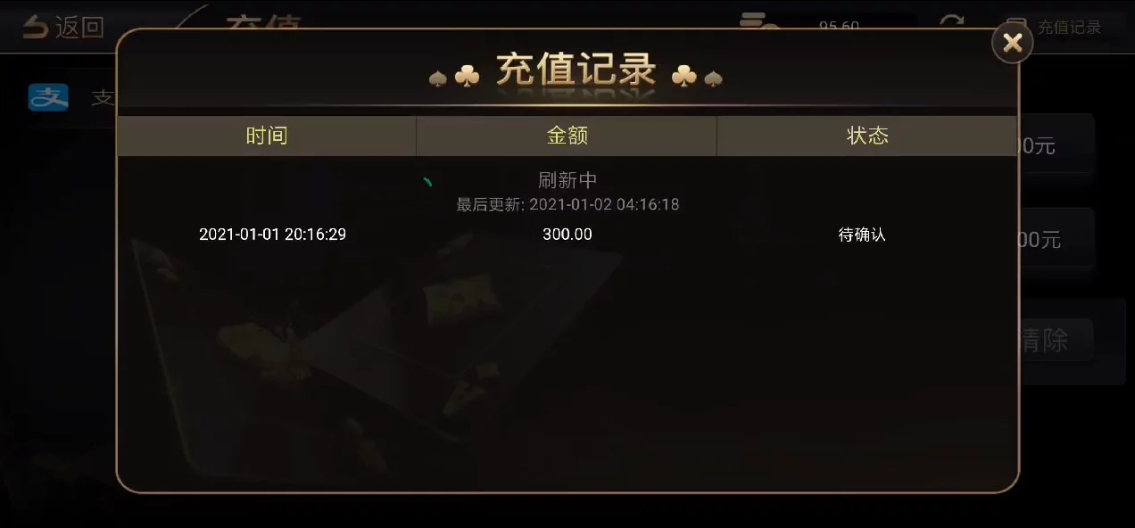 二开优化版NG银河 匹配最新2.0.8服务端/支付已接