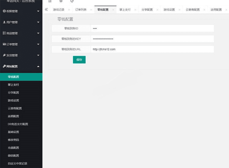 ​PHP源码H5幸运口红_幸运闯关_抖音口红完美运营修复版可轮换防封游戏源码