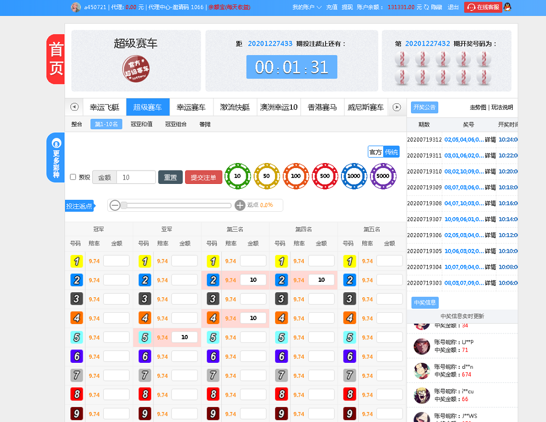 最新大富CP源码蓝色版本带余额宝带翻摊玩法-彩票采集全修复