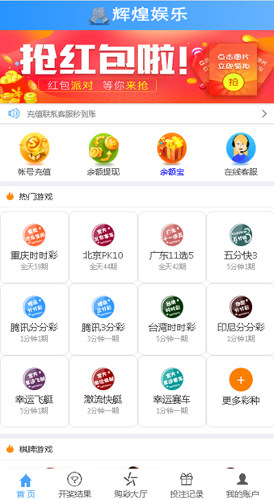 最新大富CP源码蓝色版本带余额宝带翻摊玩法-彩票采集全修复