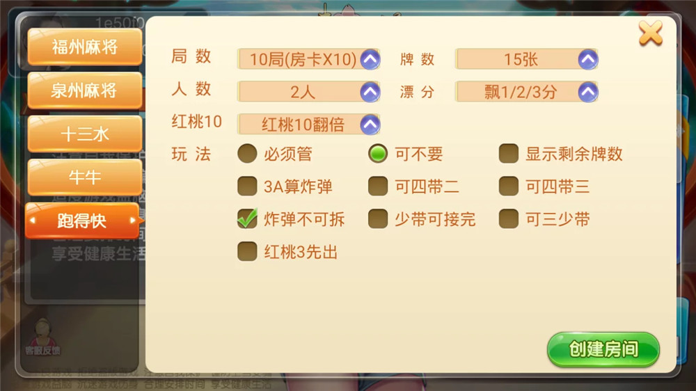 趣味麻将java版源码 带双端+代理+后台+服务端 福建玩法福州泉州麻将十三水