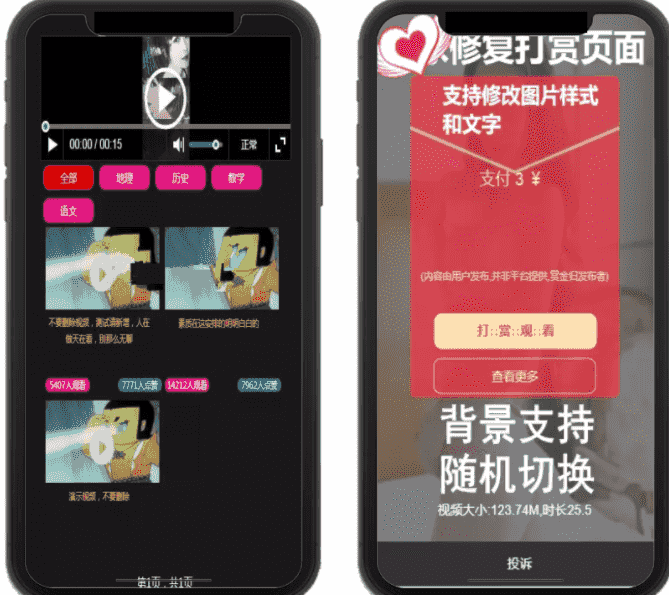 在线视频诺诺打赏VIP付费看视频带试看已对接支付代理平台安装教程