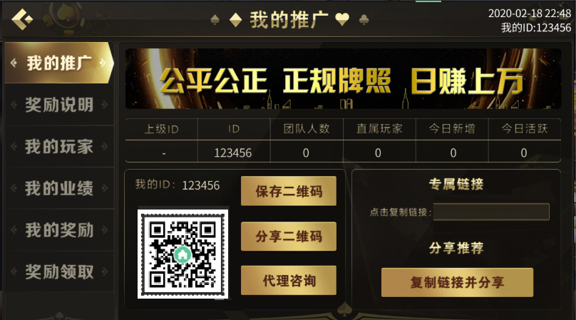 微星（H5+APP）盛世王朝棋牌运营版