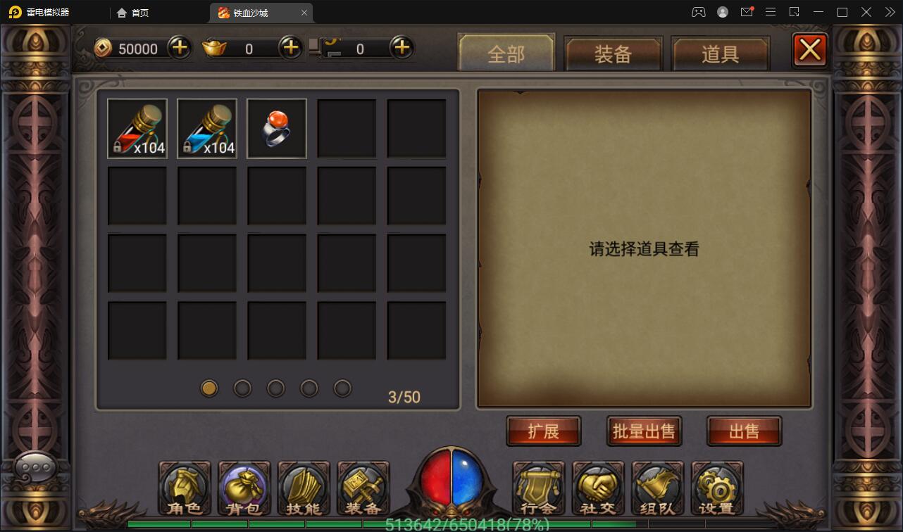 新复古传奇手游【铁血沙城】最新整理Win一键即玩服务端