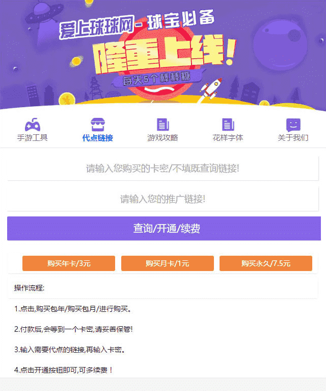 ​PHP球球大作战代点源码 开源无加密，球球大作战在线辅助工具