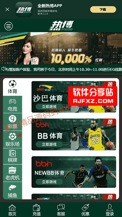 最新net程序-搭建就可运营带双端APP+18套PC模板+10套wap模板+完整视频教程
