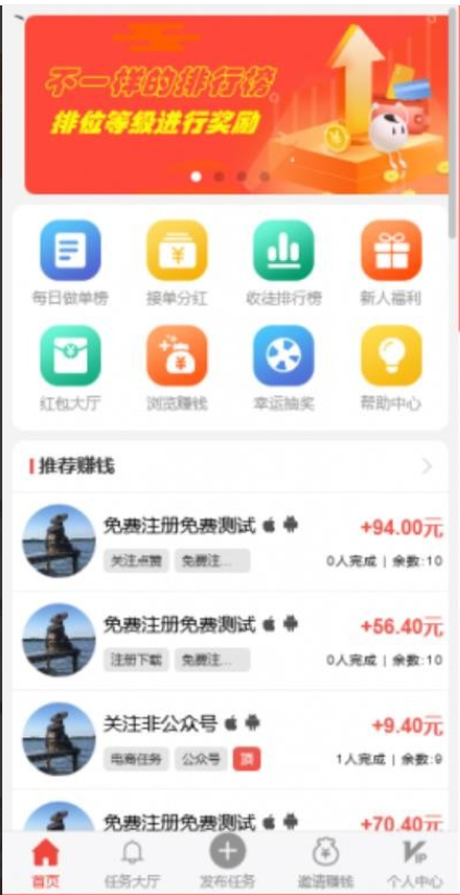 2021新开发悬赏任务兼职系统运营版源码，仿蚂蚁帮扶众人帮平台