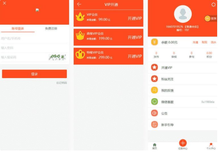 威客任务平台任务二开系统,粉丝ThinkPHP框架发布系统源码