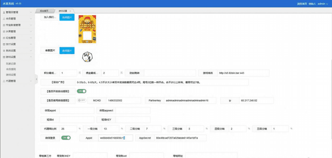 【新品发布】水果机源码完整无授权无加密带视频教程。