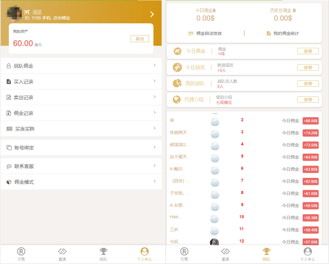 【白色新版本币圈】最新完美运行微盘币圈+带安装教程+已接好支付