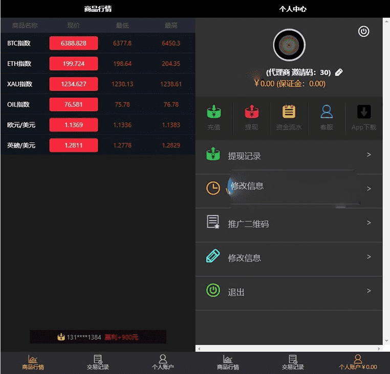PHP源码最新版Thinkphp微pan源码下载_微jiao易源码MT4外汇_贵金属交易