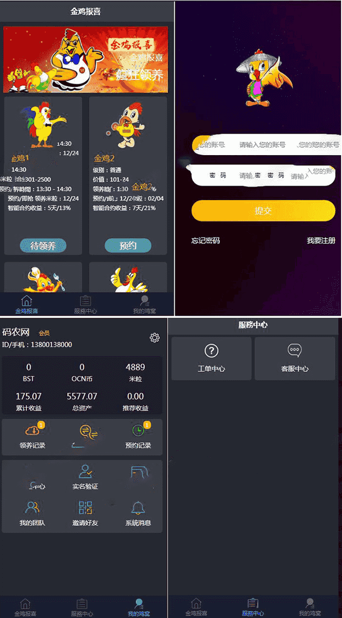  全新UI区块鸡区块链系统源码，区块宠物养成养殖系统，可封装APP，带搭建教程