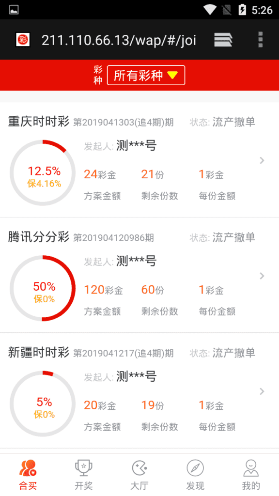 菠菜源码酷睿合买程序，企业版完整数据+wap端