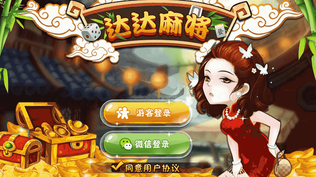 ​房卡麻将血战H5四川麻将完整源码 支持iOSAndroidH5