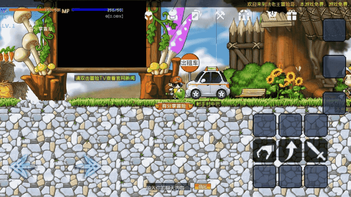 网络游戏【冒险岛安卓版】手游端一键安装网游单机版+GM命令附带使用说明