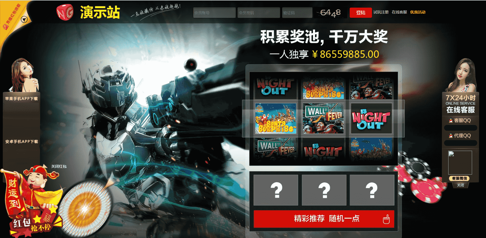 NG2019-11月最新YLC源码，PHP加NET，39套模版带开户，教程