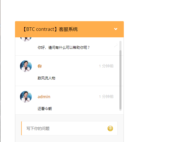 BTC合约PHP交易所/余额宝理财化钱包/自带phplivechat客服/对接免签接口/视频搭建教程