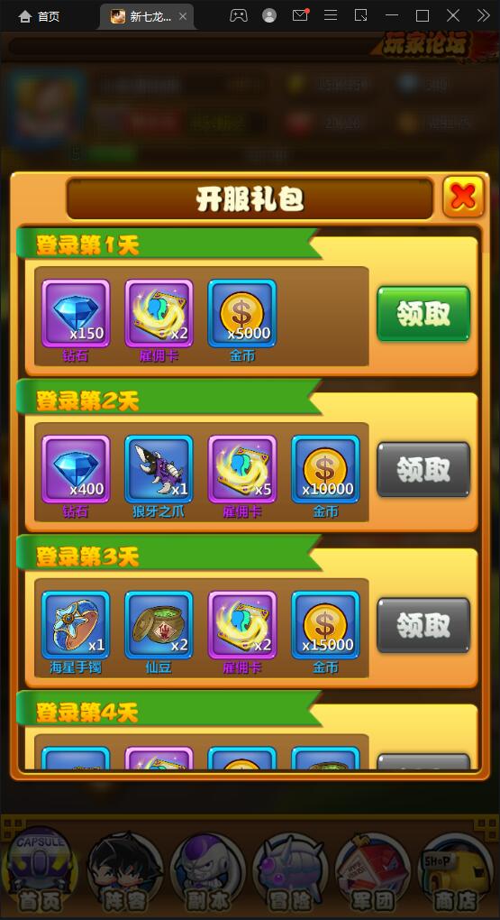 典藏卡牌手游【新七龙珠】2021整理Win一键即玩服务端+视频教程