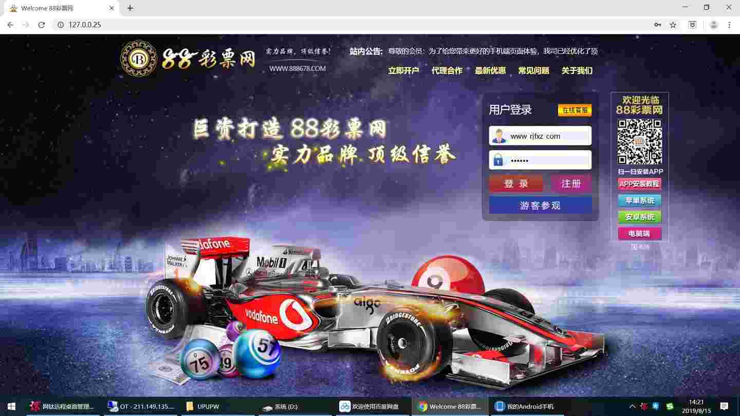 2019-88CP网修复20分种一期-修复采集完整无缺版，带傻瓜式搭建教程