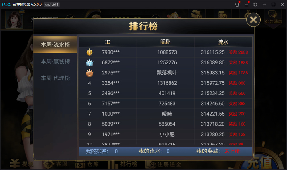 最新海盗王 微星二开新版UI+排行榜+全民代理+双端APP+完整数据库