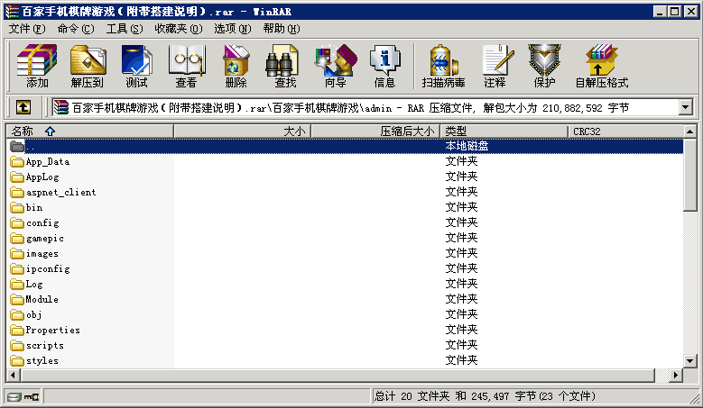 百家手机棋牌安卓源码内含斗地主，国标麻将等游戏！【有架设教程一键搭建】
