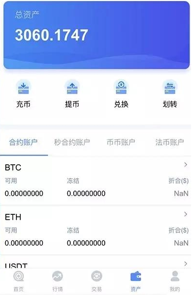 朋友花6K在别的地方买的 交易所合约/虚拟币区块链完整无缺整站打包，行情正常