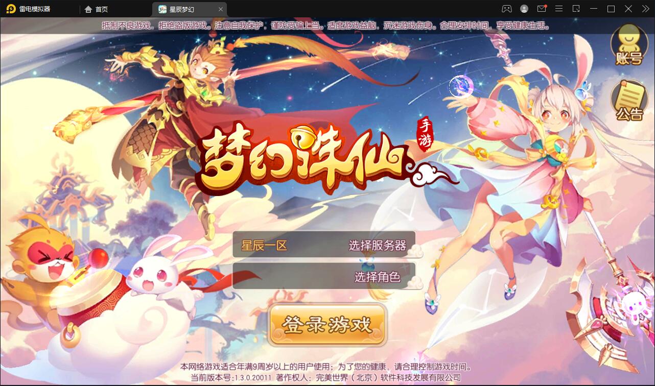 回合手游【14职业星辰梦诛】12月整理Linux手工服务端+本地验证+GM后台+视频教程