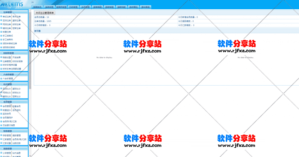 多L博整站源码带+采集软件