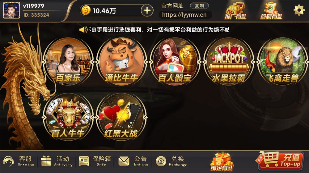 网狐荣耀二开博弈娱乐 双端完整