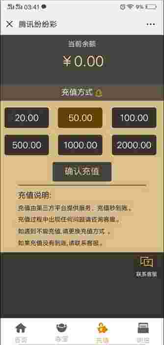 2019微信H5分分猜源码 带后台管理 有代理功能